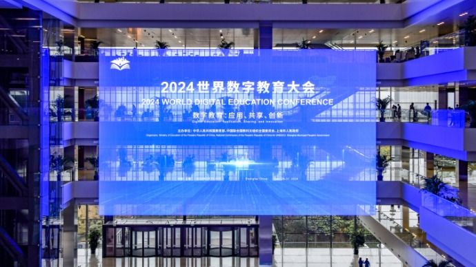 世界数字教育大会 | 数字化转型中，教育如何面对前所未有的挑战？