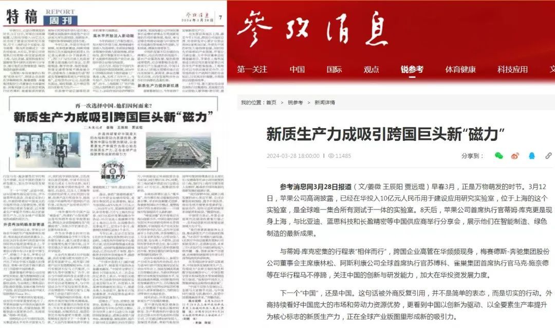 央视财经评论丨外资加码中国生产力向新吸引力焕新
