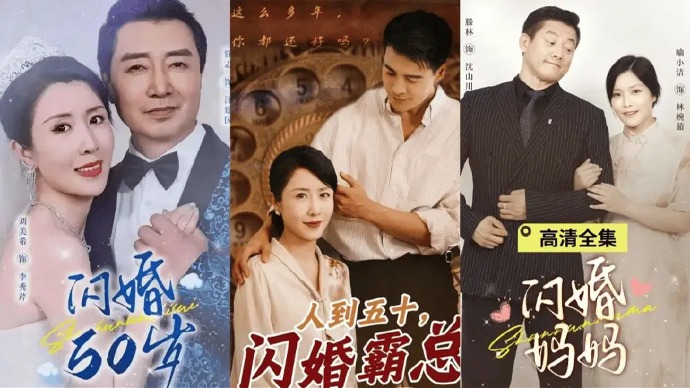 文艺辣评 | “老年霸总”微短剧爆火，谁该出手了？