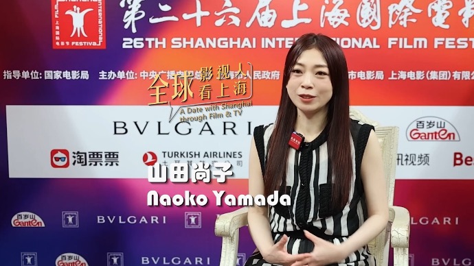 全球影视人看上海｜金爵奖“最佳动画片”导演山田尚子：喜欢这里！希望通过动画，与上海联系在一起