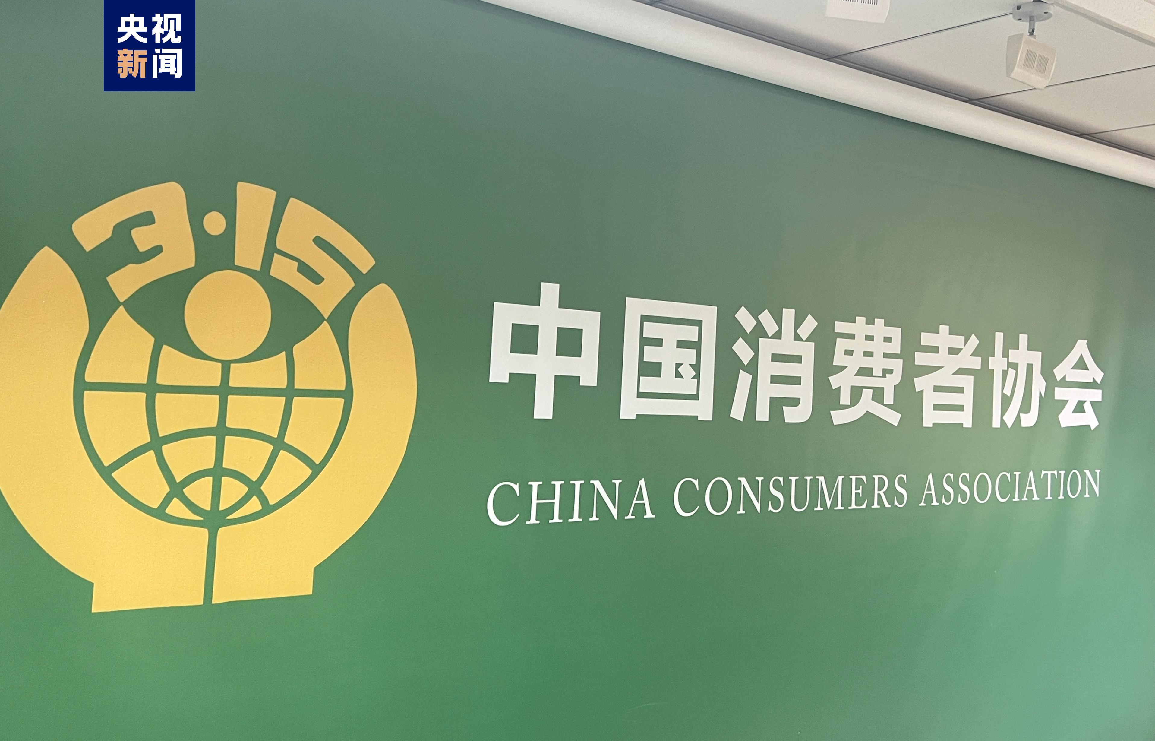 中国消费者协会副秘书长王振宇表示,下一步,全国消协组织将做好《条例