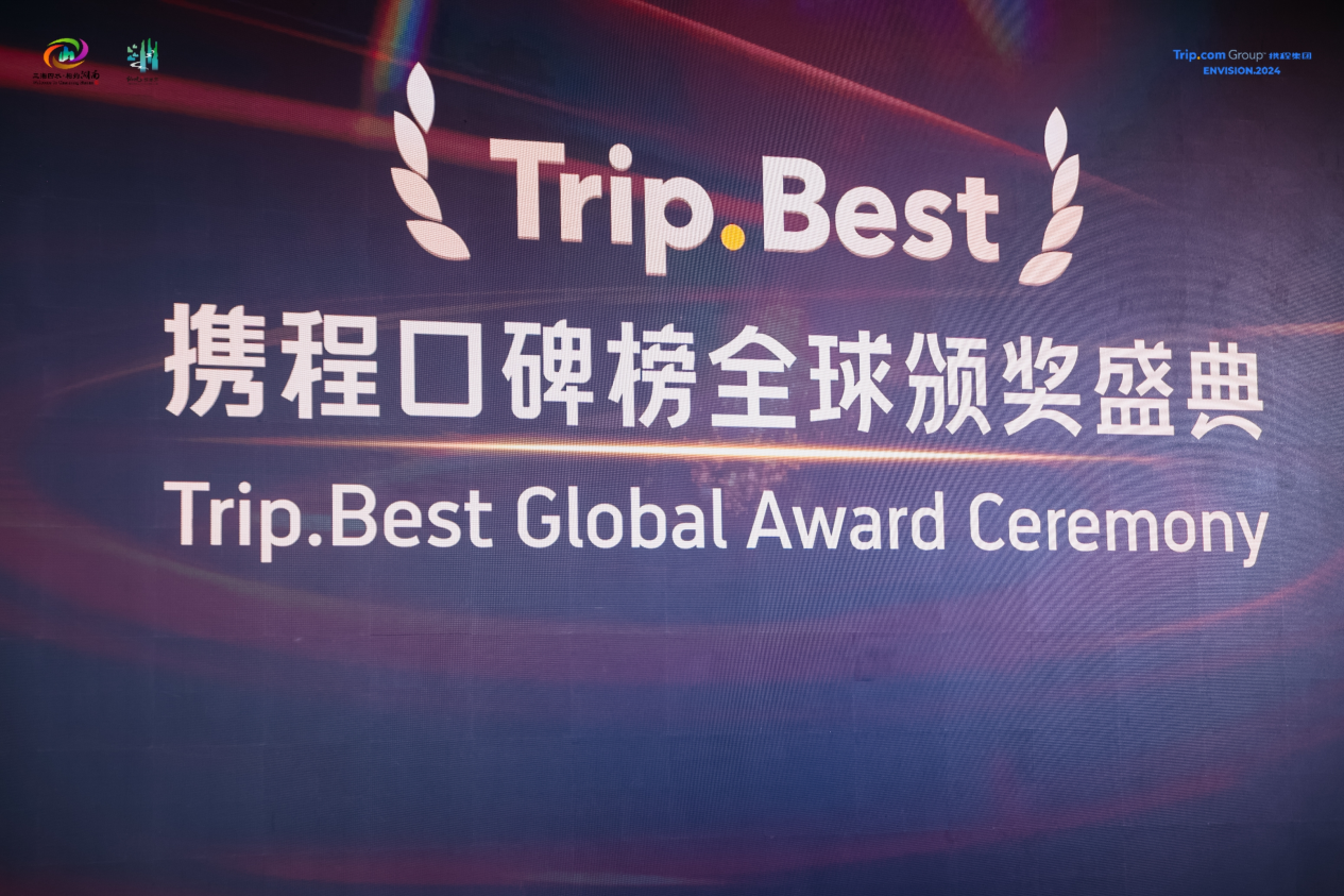 紧抓跨境游机遇，携程邀全球“1000+”旅行商讲好中国故事_文汇