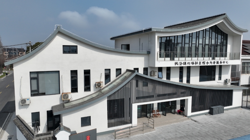 3月15日上午,经过10个多月的建设,金山区枫泾镇兴塔社区综合为老服务