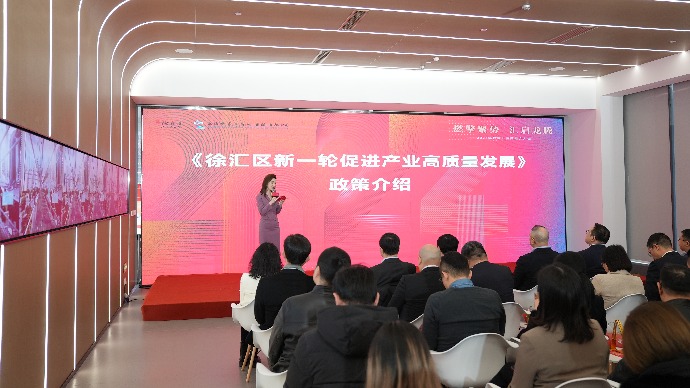 优化营商环境、拓展营商“朋友圈”……近六十家企业聚首共话徐家汇地区经济发展