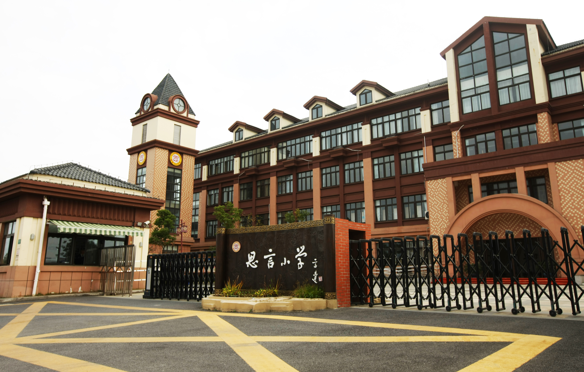 上海市奉贤区思言小学:打造诗意儒香校园,办好百姓满意学校