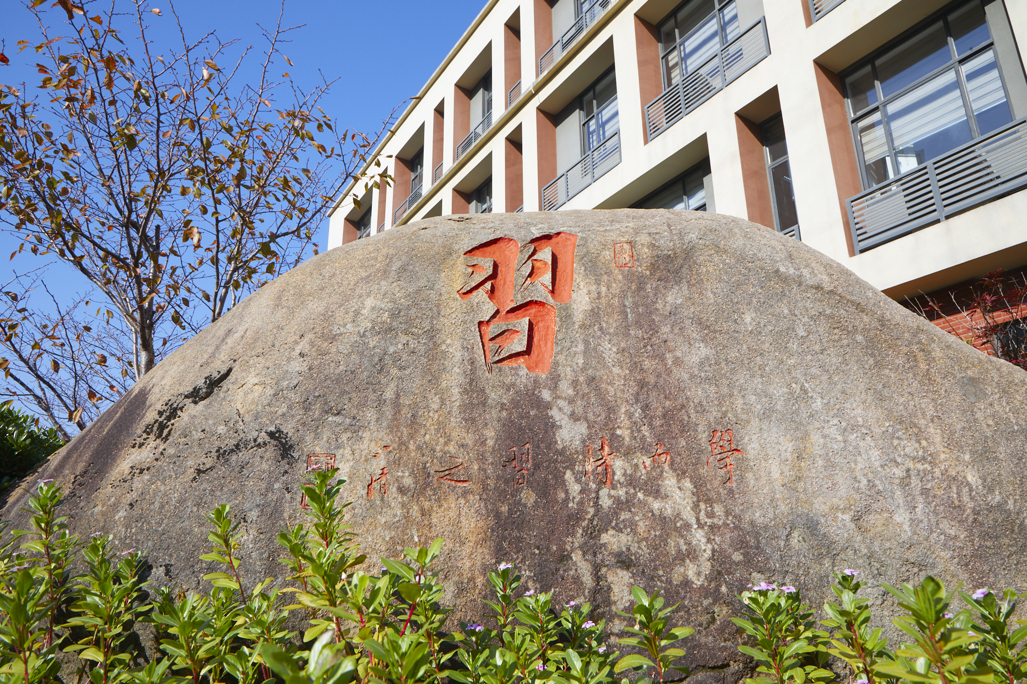 上海市青浦区华新中学研习乐思启慧共创