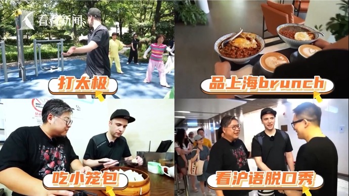 融入虹口烟火气，做一天地道上海人