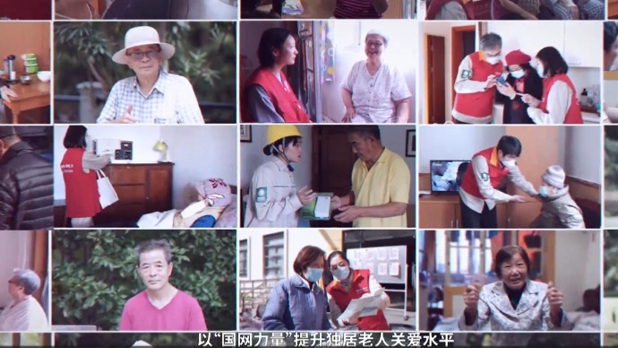 当好独居老人电保姆，下足社区履责及时雨｜“人民城市 文明风采”短视频作品展映