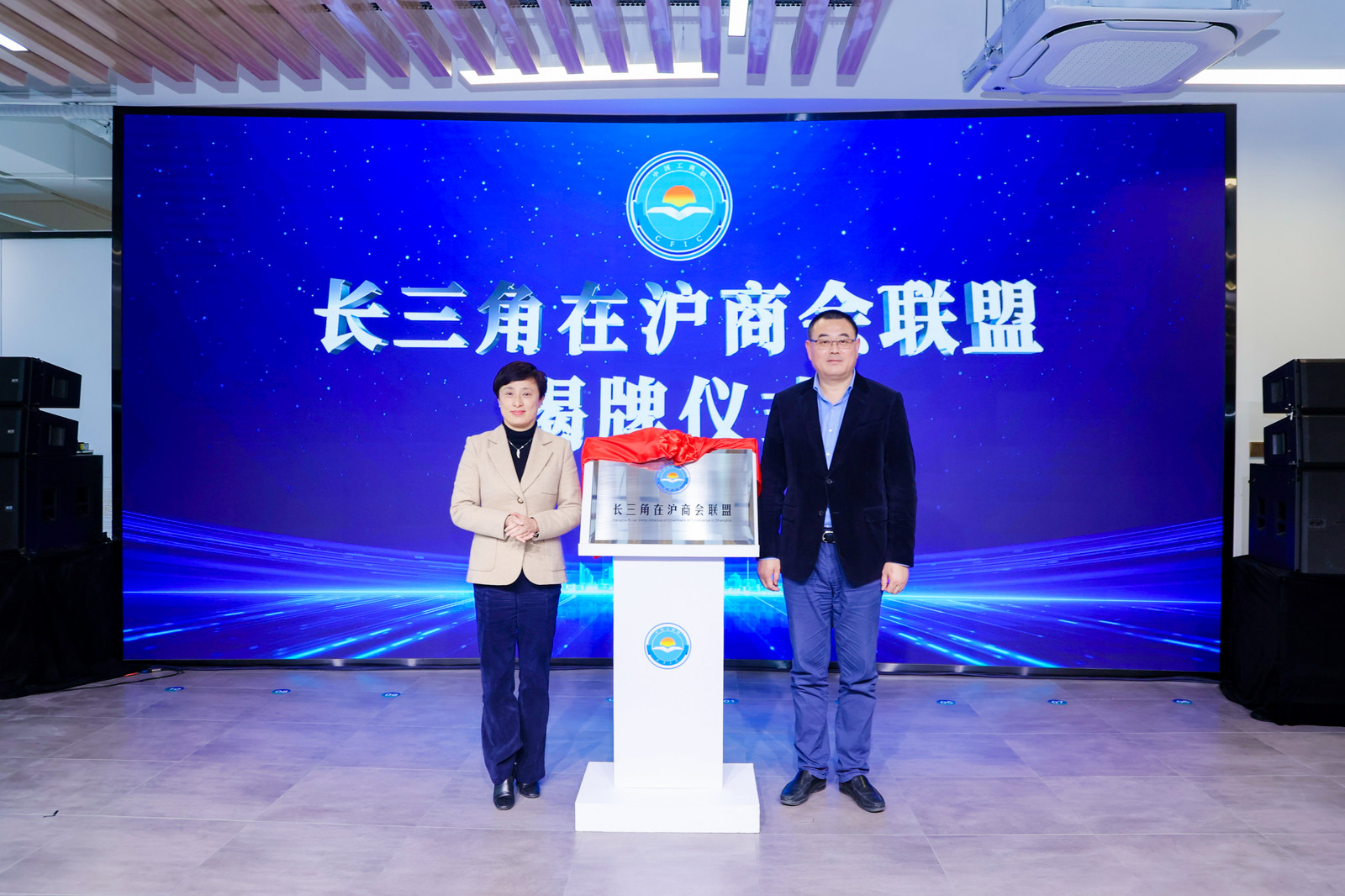 12家商会近2000家加盟企业长三角在沪商会联盟揭牌