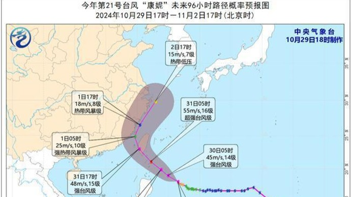 台风“康妮”将于31日白天在台湾岛登陆，之后向浙闽沿海靠近