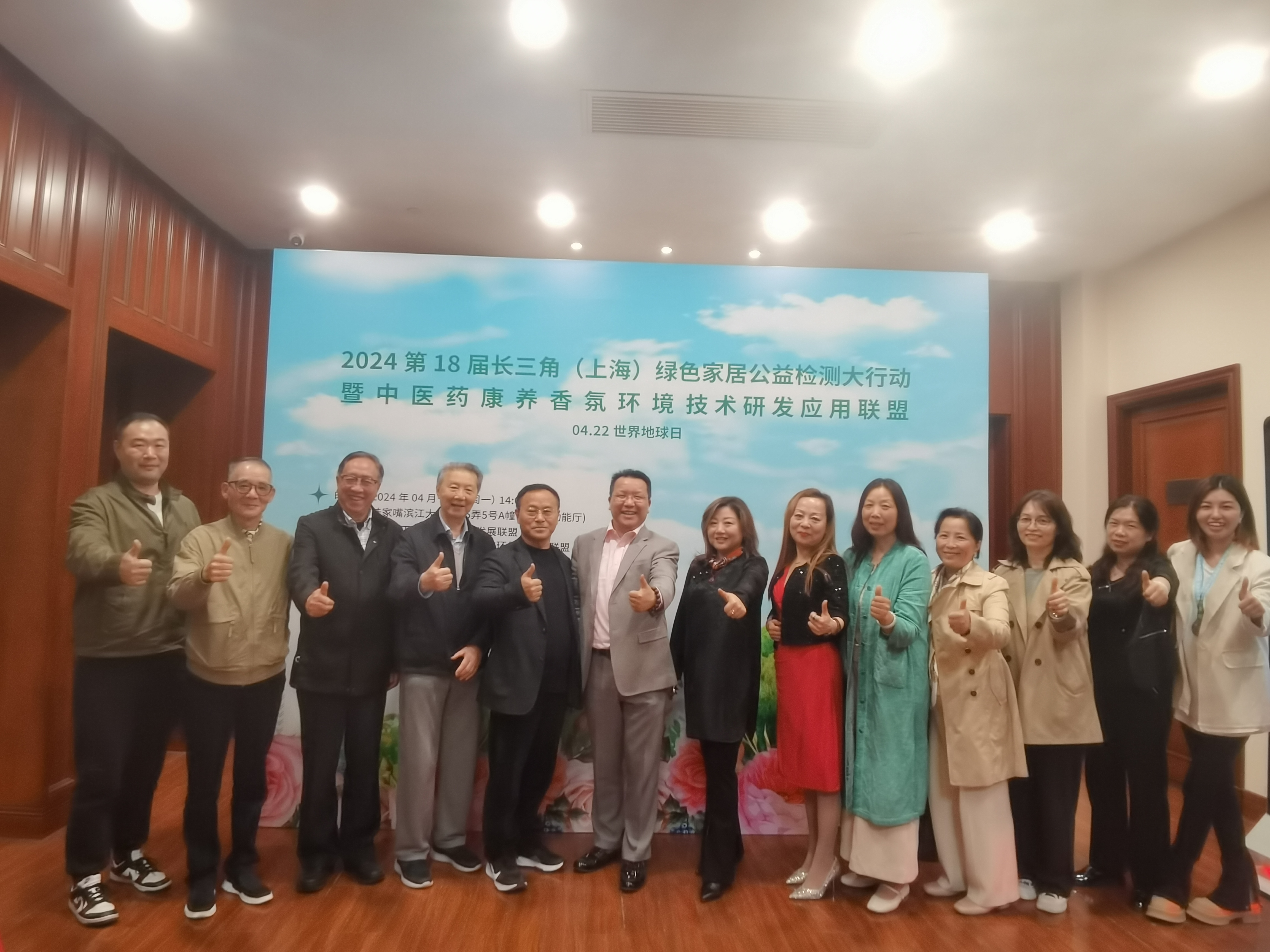 世界地球日,第18届长三角(上海)绿色家居公益检测大行动启动!