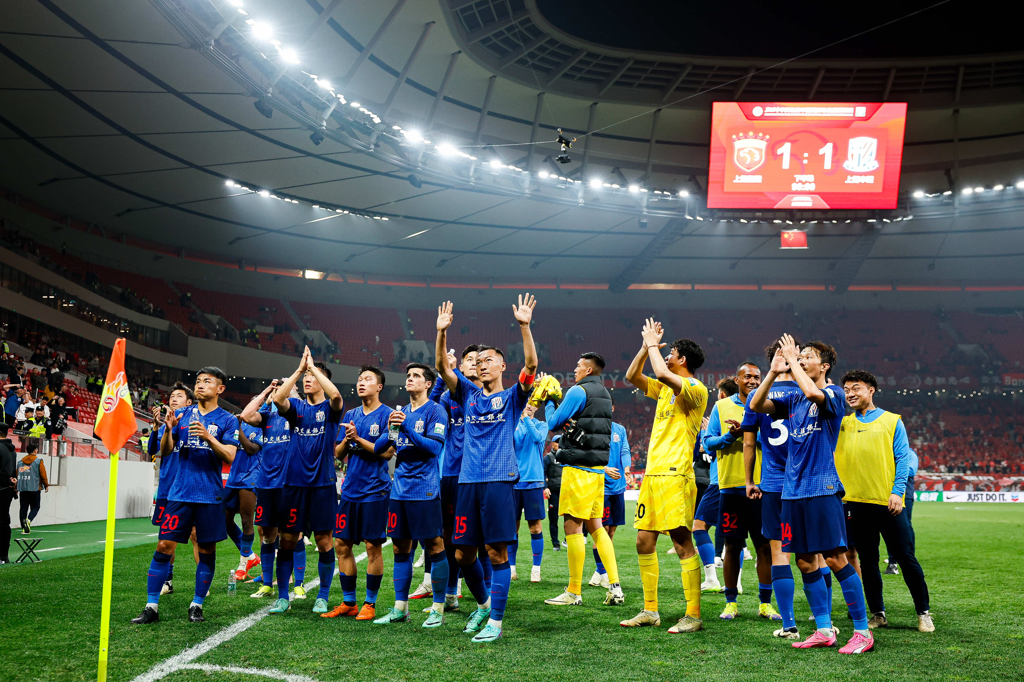 上海德比,上海海港1-1上海申花