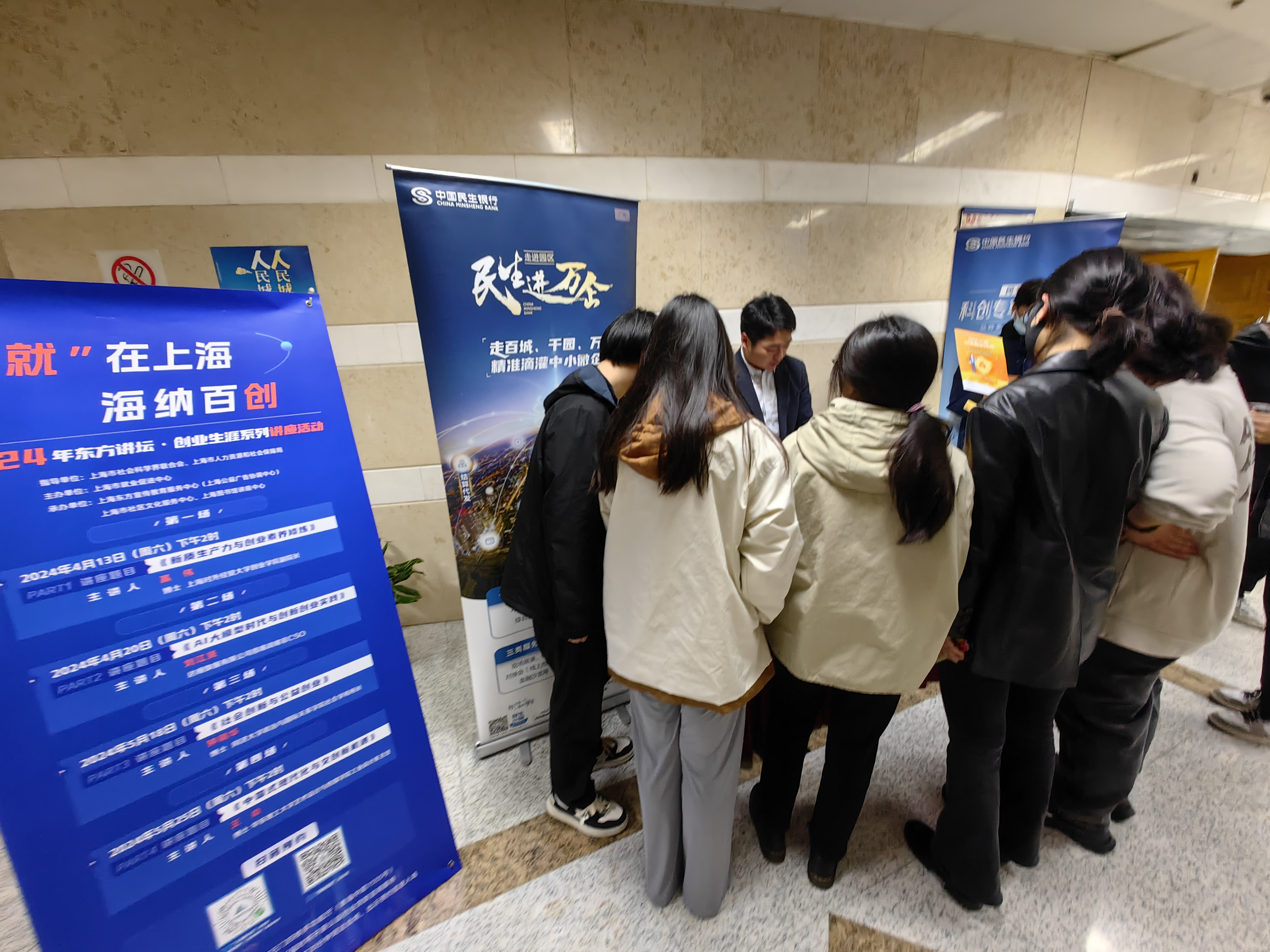 主讲人:高伟博士 上海对外经贸大学创业学院副院长第二场讲座时间