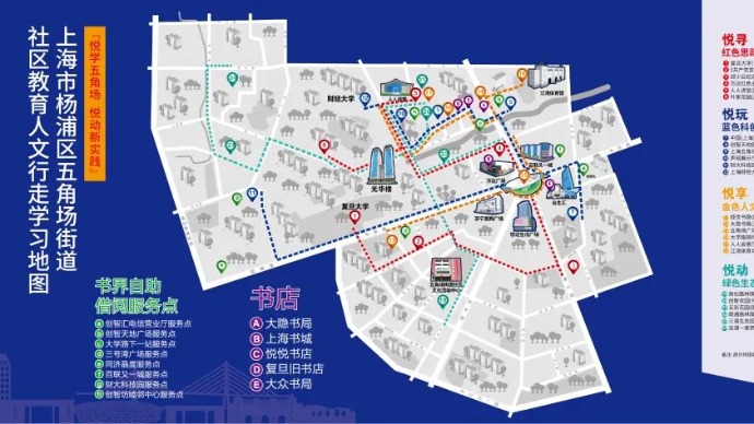 涵盖20余个点位，杨浦这个街道“上线”社区教育人文行走学习地图