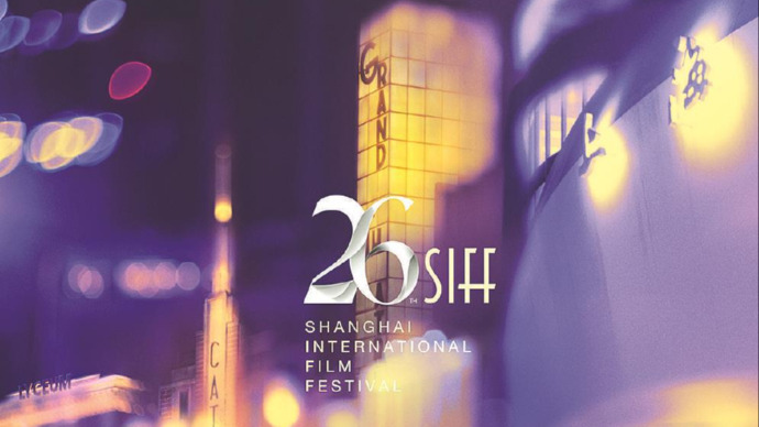上海国际电影电视节更开放包容迎世界