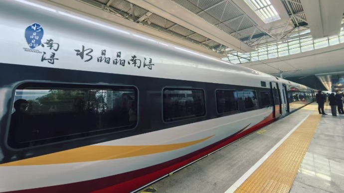 沪苏湖高铁“水晶晶南浔号”首发