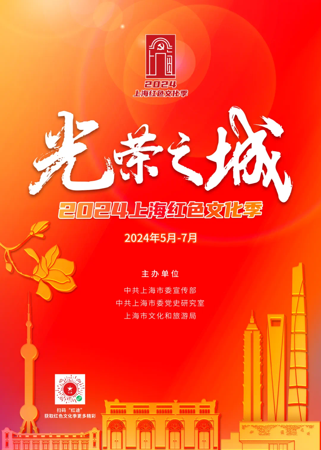 文商旅体展深度联动,五一上海接待游客1623.94万人次