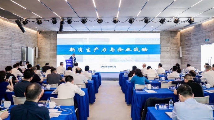 聚焦新质生产力，长三角企业高质量发展论坛在上海举办