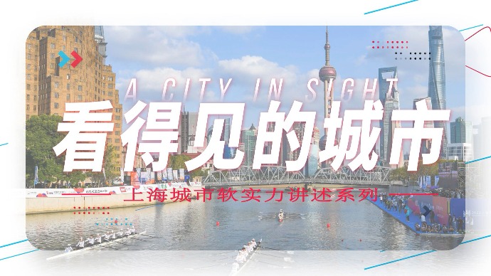 以生动影像展现文化自信自强的上海样本，《看得见的城市》（A CITY IN SIGHT）获2023年第十九届中美电影节“中华文化国际传播力奖”