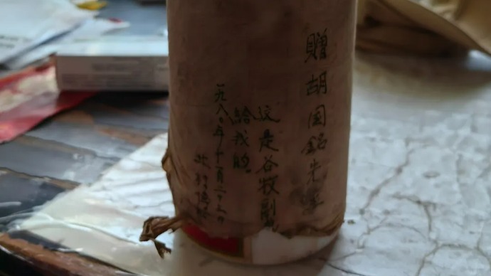 周伯伯的茅台酒 | 苏北