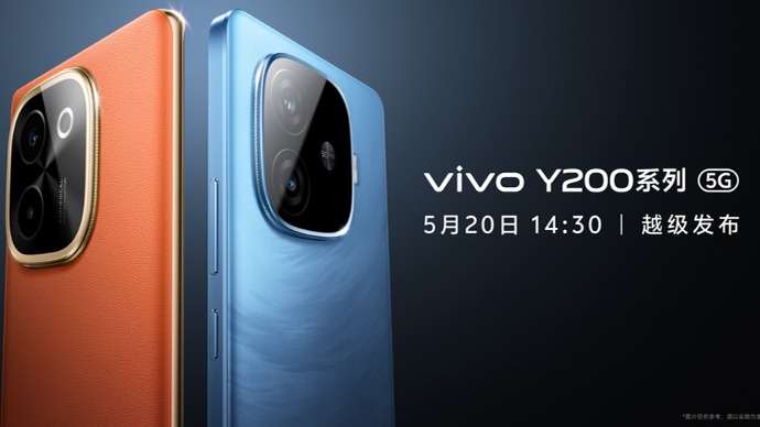 手机进入新品季，vivo Y200系列发布，说要做“国民长续航普及者”