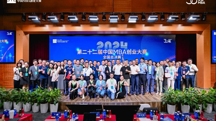 中国MBA创业大赛全国总决赛在上海交大落幕，前三名项目聚焦大健康