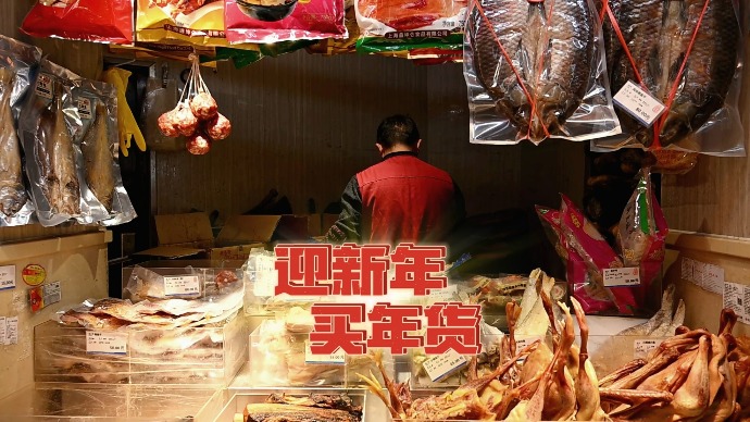 迎新年 买年货