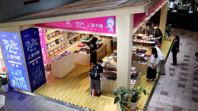 都汇聊｜探访2024上海书展“艺术风景线”国际艺术图书专题展示区