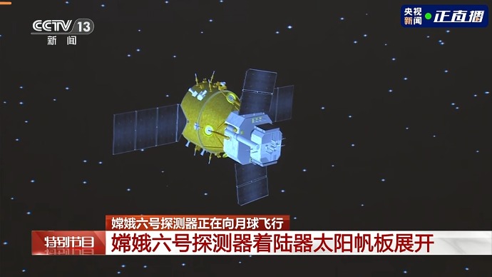 嫦娥六号踏上“奔月”征途，上海研发“温控外衣”提供多重保障