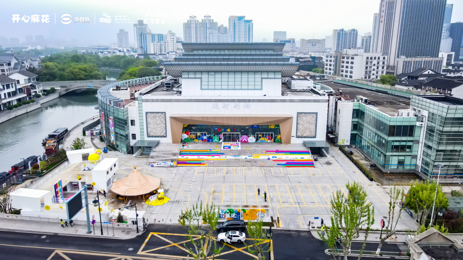 为古城注入"年轻力",姑苏古城内首个近千人剧场开业