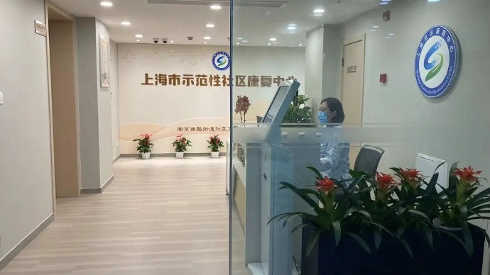 上海建成141家社区康复中心，社区里到底能做哪些康复项目？