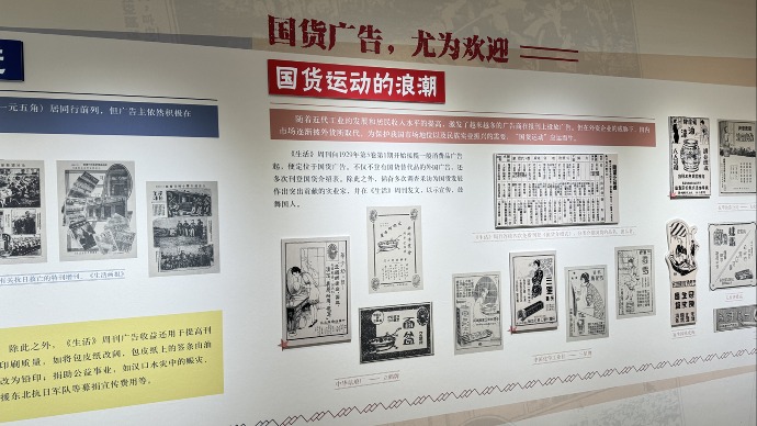 近百年前上海国货广告如何传递红色能量