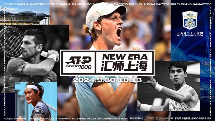 点燃“上海之夏”新精彩！2024年上海网球大师赛开票