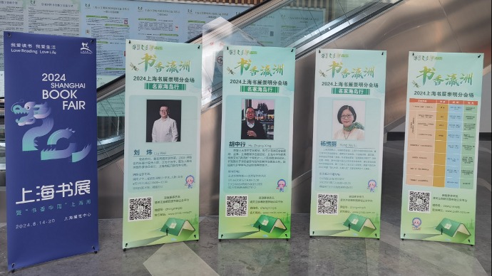 2024上海书展 | 阅读半径扩圈，书香遍布全城