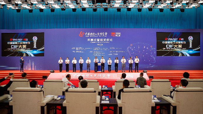 工业聚能，新质领航！第二十四届中国国际工业博览会开幕