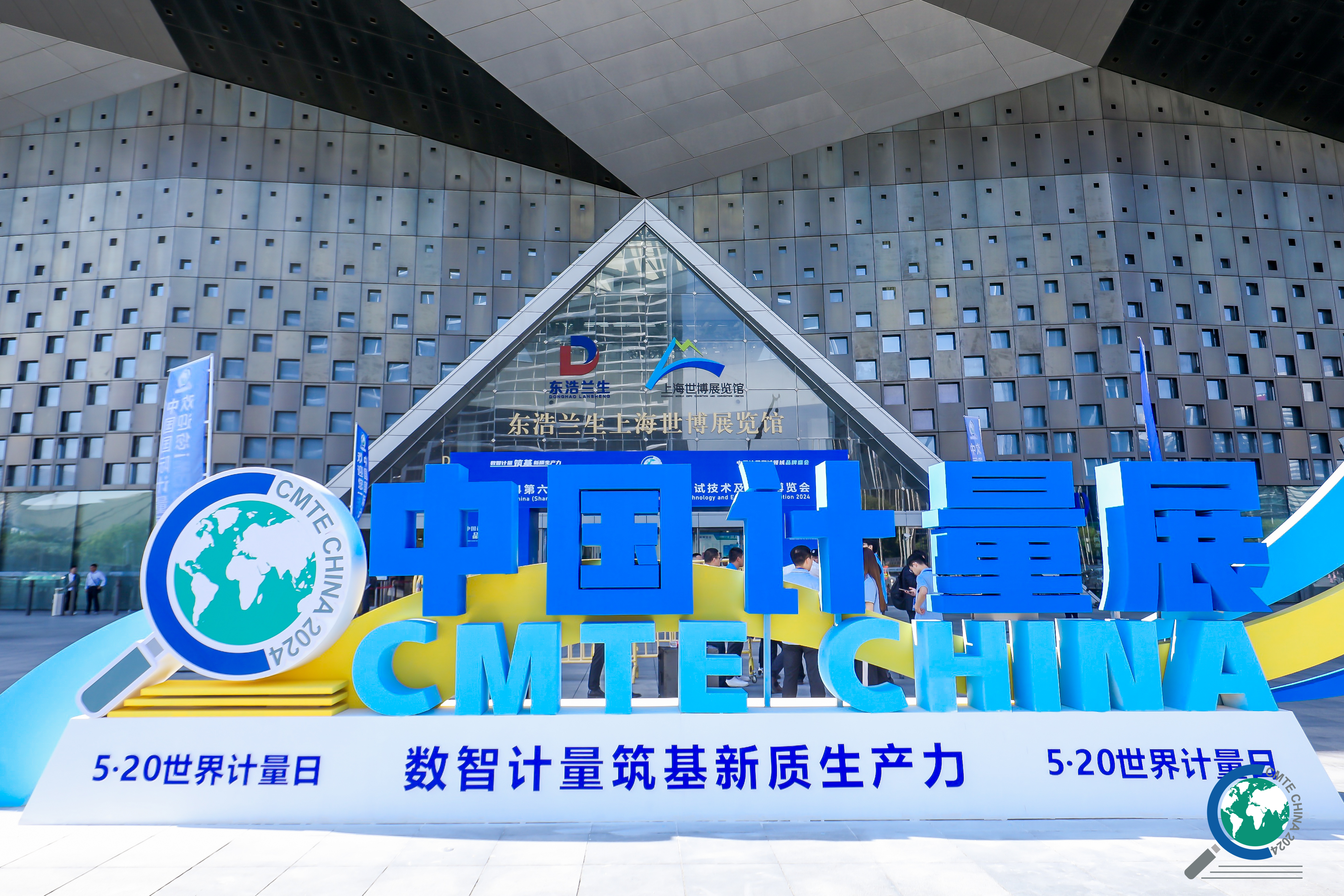 2024第六届中国(上海)国际计量测试技术与设备博览会在沪开幕