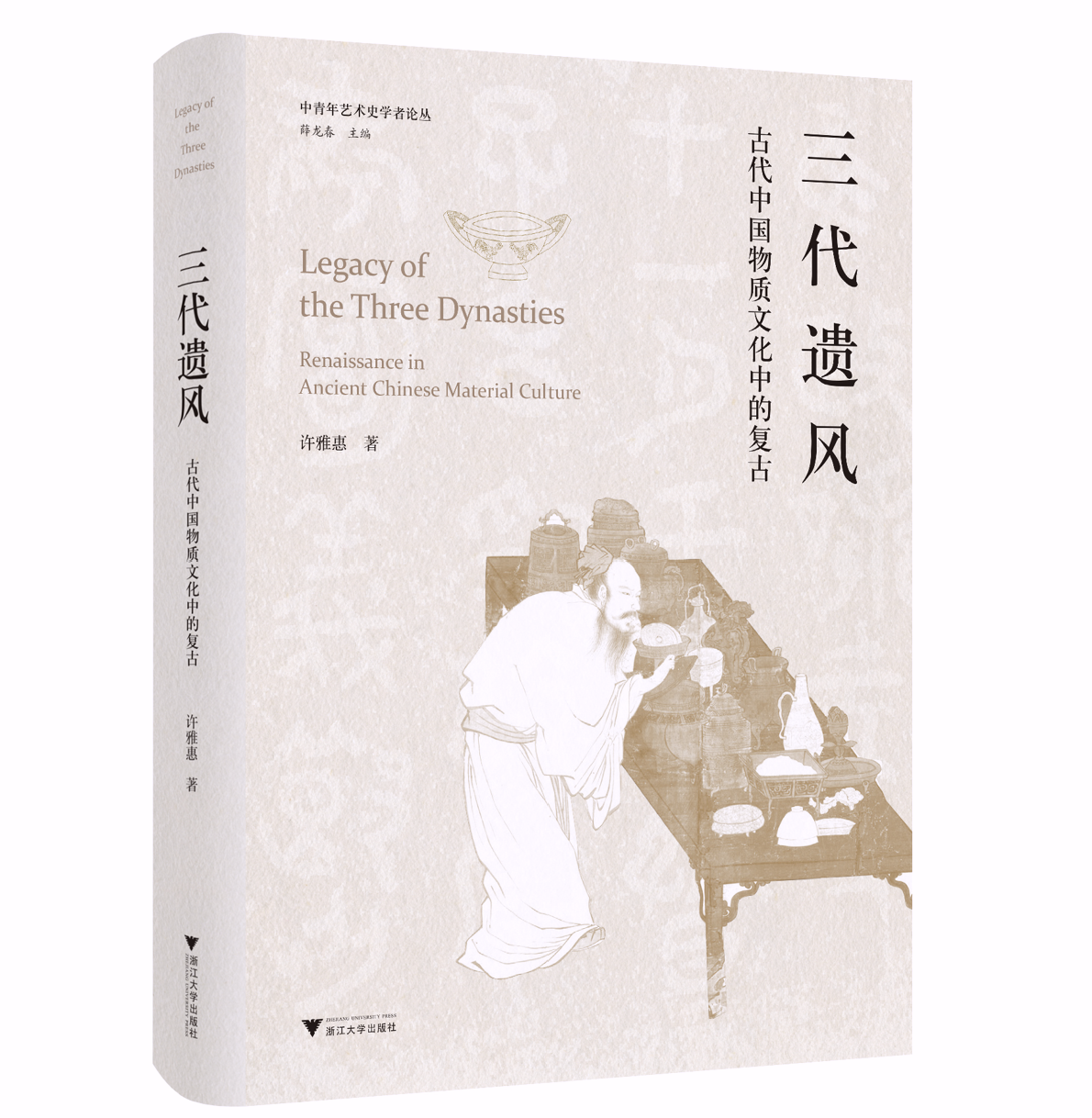 Rarebookkyoto 金石書畫 第一 第二 第三 3冊セット 懐かしき 東南日報館 南薫殿本東坡先生 宋馬欽父荘子 明陳老蓮書扇  売買されたオークション情報 落札价格 【au payマーケット】の商品情報をアーカイブ公開