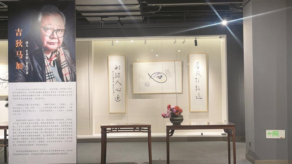 以生命情感贯通诗书画,"吉狄马加诗歌书法绘画展"今起