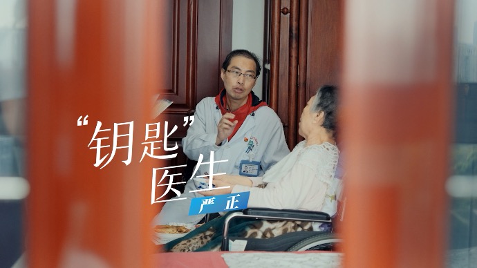 讲好身边的生动故事，学习人民城市建设者！严正：钥匙少了，居民的信任依然沉甸甸