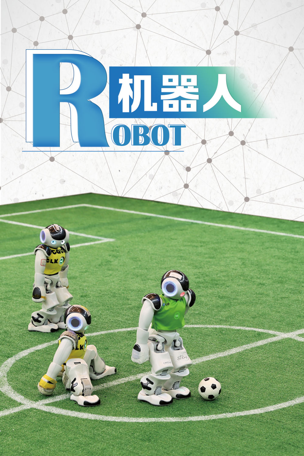 海报图文|这几个字母看上海创新活力_文汇