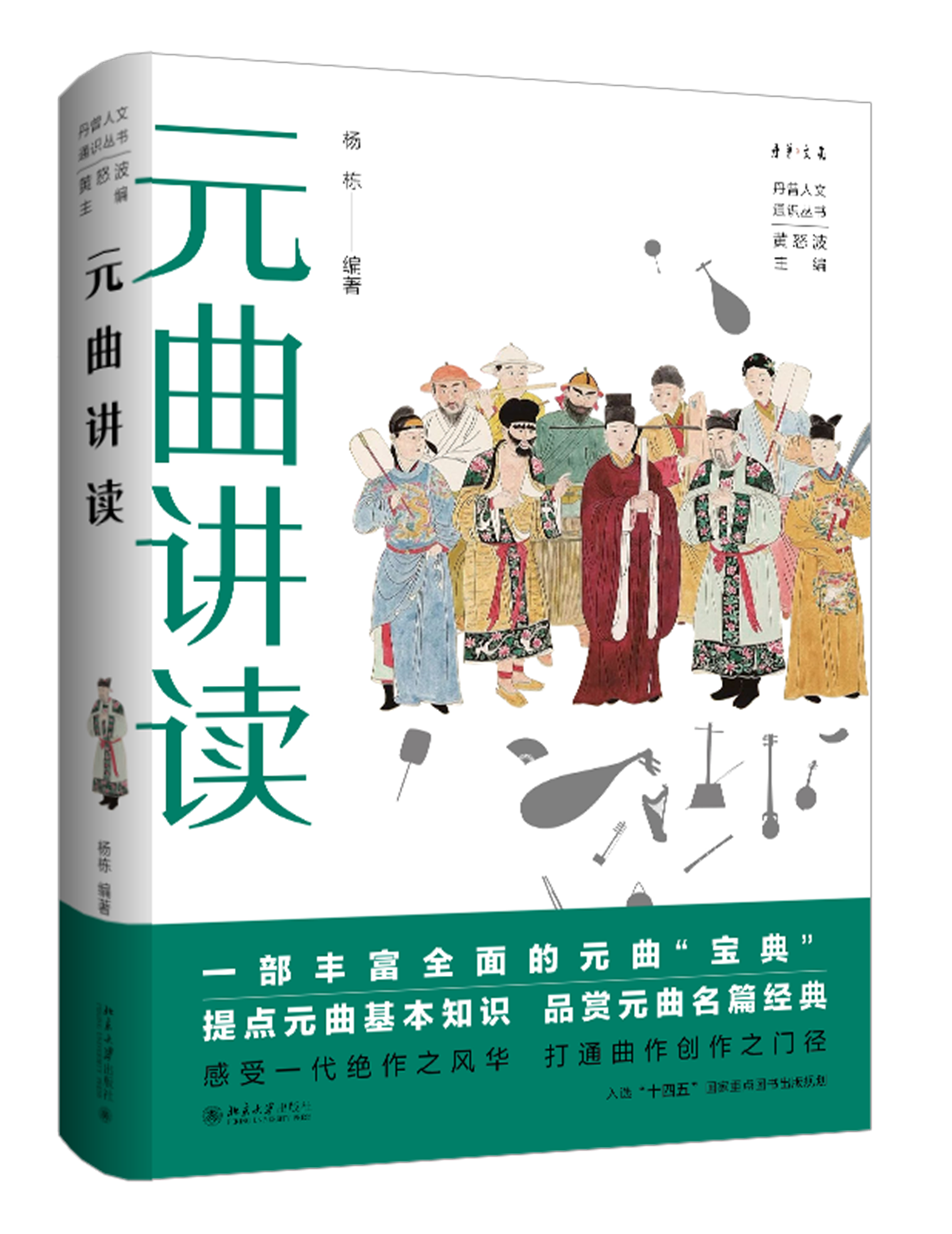 读书| “元曲”为什么会被人们忽略甚至遗忘？_文汇