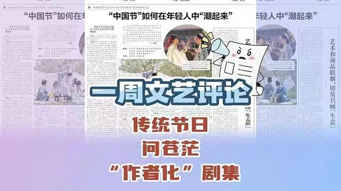 文汇文艺评论12月27日读报