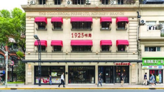 寻找老建筑里的旧书局