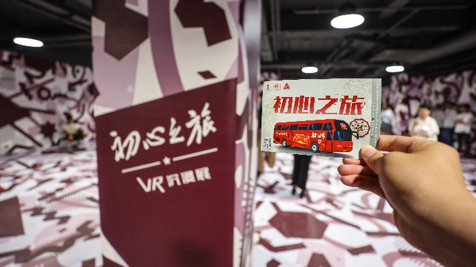 数字一大·初心之旅！全国首个LBE VR红色文化沉浸式体验展本月23日开放