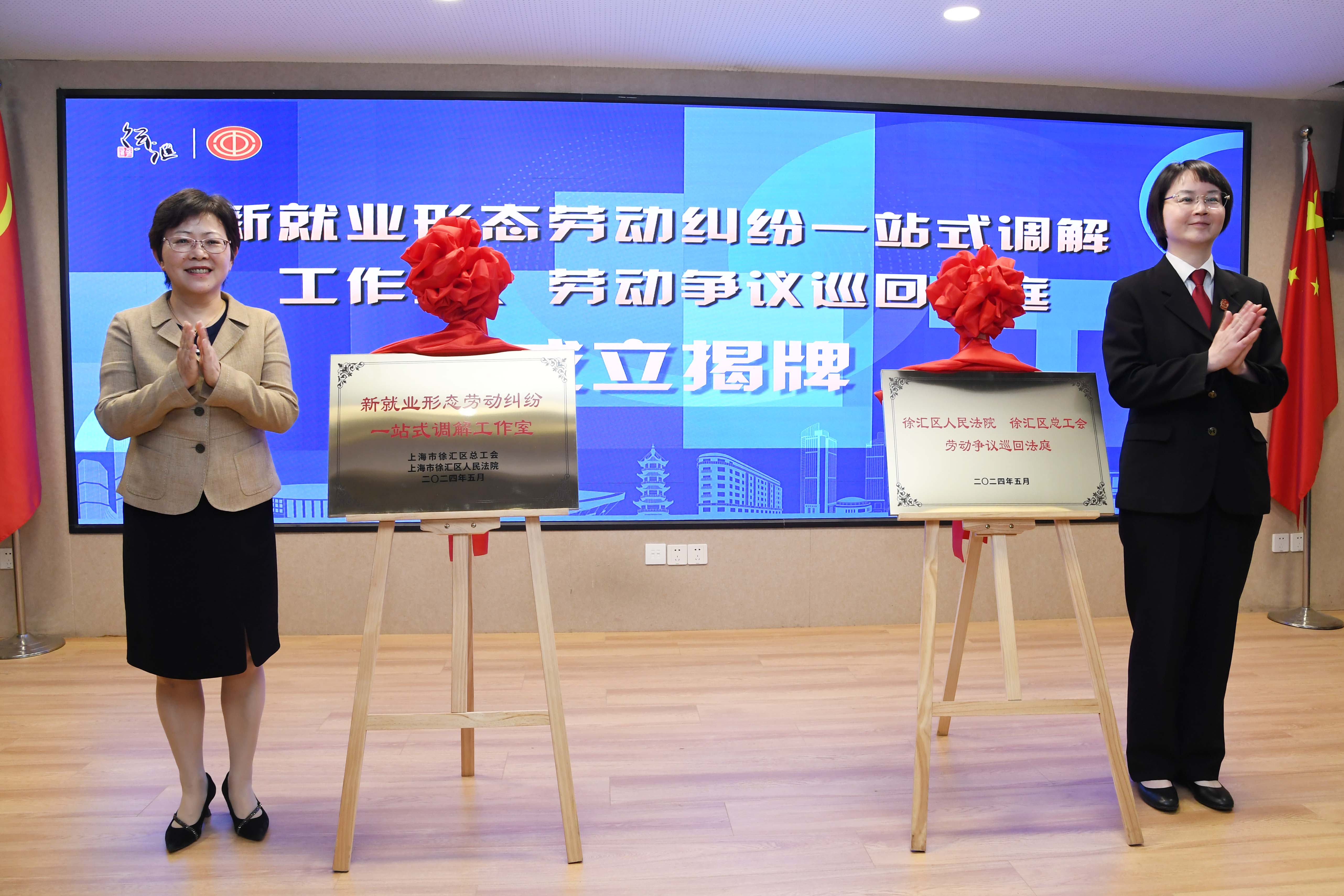 "法言法语"融入日常!徐汇推出"工会 法院"新机制保障职工权益