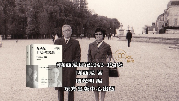 陈西滢日记书信捐赠复旦图书馆