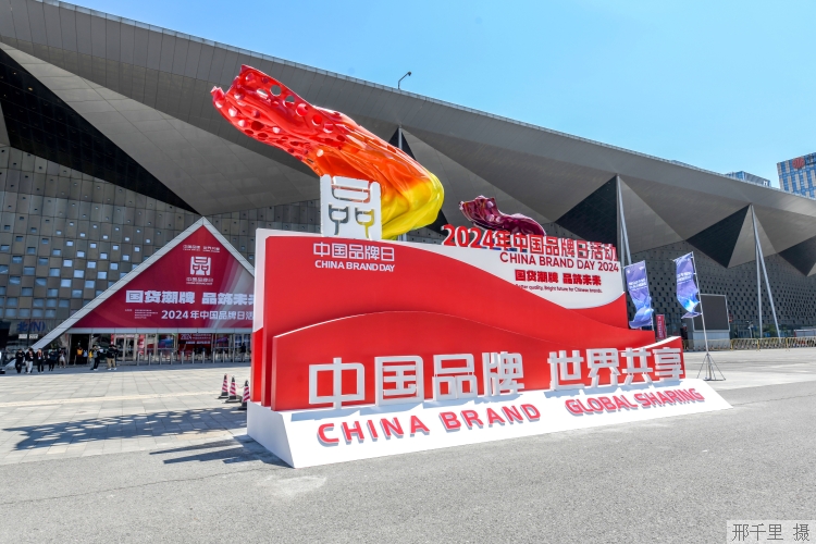 三扇"焕新之门"诠释"美好申活",文汇报记者探访第八届中国品牌日活动